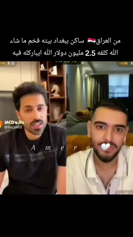#CapCut الي يسأل  هذا حساب سلطان في جاكو sul2002 وحساب أحمد التميمي في جاكو Al_tameme1 ضيفوهم 🤍@سلطان العنزي@احمد التميمي  #سلطان_العنزي #سلطاناالعنزي #sultanal_enazi #أحمد_التميمي #الشعب_الصيني_ماله_حل😂😂 #مالي_خلق_احط_هاشتاقات #مشاهير #مشاهير_تيك_توك #محبين_السلطي #بثوث_سلطان_العنزي #ترند #ترند_تيك_توك #ترندات_تيك_توك #السعودية #الرياض #عرعر #جدة #اكسبلور #اكسبلورexplore #exsplore #fyp #foryou #foryoupage #fyyyyyyyyyyyyyyyy #ليبيا #السعودية #العراق #الاردن #الكويت #العراق🇮🇶 