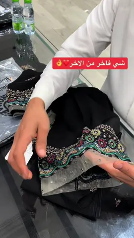 عبايات تطريز يدوي راقي سوارفسكي ❤️ #عباءة_الشرقية #جديد #sharqiaa0 #abayasharqiaa #العبايات_الملونة 