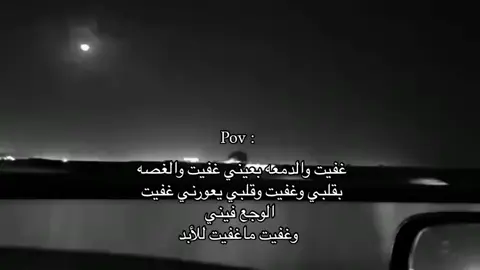 😔💔#fyp #فراق #خذلان #خذلان#ضيقه #اكسبلورexplore #مكتئبه #A #هواجيس #fypシ゚viral🖤tiktok #fypppppppppppppppppppppppppppppppppppp 