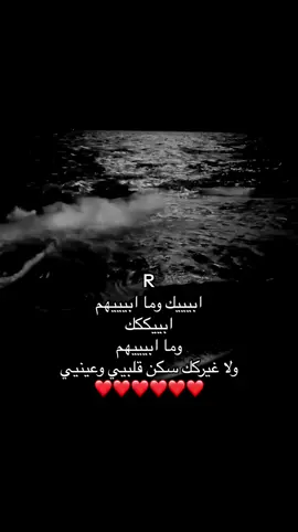 #fypシ #R #rrr #r #افضل #شخص#احبك #❤️❤️❤️ 