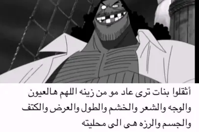 #CapCut #ون_بيس #explore #ونبيسي_للنخاع #viralvideo #ميهوك #foryoupage #onepiece #تيتش 