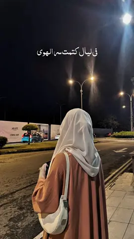 في ليال كتمت سر الهوى  Pict : Pinterest  #viral #xyzbca #templat #templatescapcut #renurr #viraltiktok #جادك_الغيث #سدد_السهمى_وسمى_ورمى #شعر #جادك_الغيث