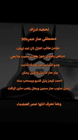 عصر العضماء #مصطفى_كيم_اوفر_💖 #مرتضى_رضاوي😎❤ #بيتر #جدو_الشايب🎅🏻 