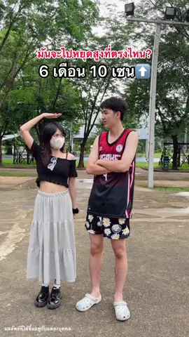 สูงขึ้นแทบทุกวัน จะบ้าาา~ #เม็ดเคี้ยวสูง #แคลเซียมไฮดี #hiD 