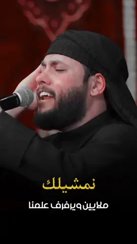 امشونا للزيارة | مرتضى حرب 🤎