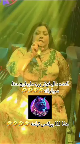 #صعدوالفيديو #مشاركه_اكسبلور_ولايك_تعليق_ومتابعه #ديتو #ديتو_تيك_توك #شيراتكم #الشعب_الصيني_ماله_حل😂😂 #لايك_فولو #ردح_عراقي #ملاهي_سلمانيه #ملاهي_اربيل #حركه_الاكسبلور🖤🔥 