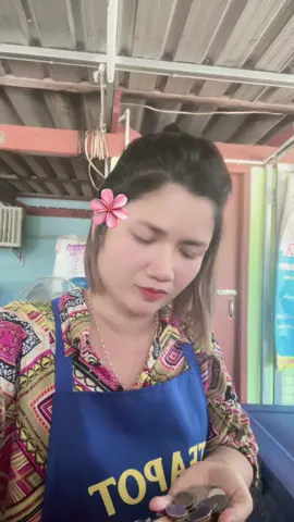 คุณหลอกดาว😭