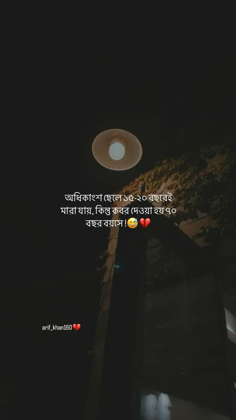 #foryou #foryoupage #arif_khan160 #lyrics #video #support_me @TikTok @TikTok Bangladesh  @Z A F A R🥀 