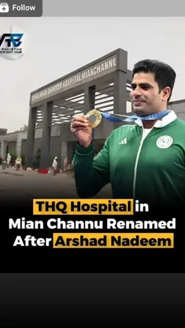 THQ Hospital Name Exchange || #thq #arshadnadeem #shorts #foryoupage #trending #viralvideo #tiktok 