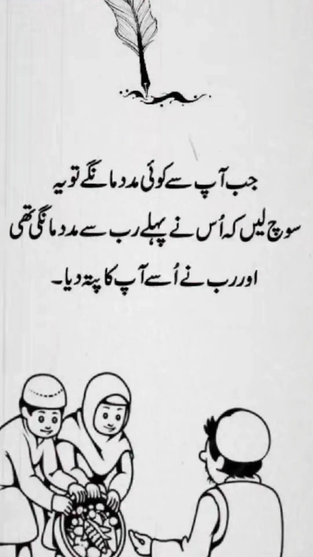 deep words#true #UK 