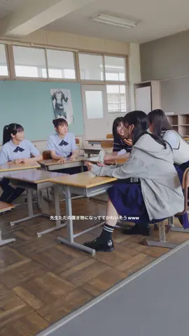 学校の授業に恋愛相談の時間があって、先生がそれを聞いてくれるのよくない？笑#こんな青春が送りたかった #jkブランド #jkの日常 #スペアのない恋 