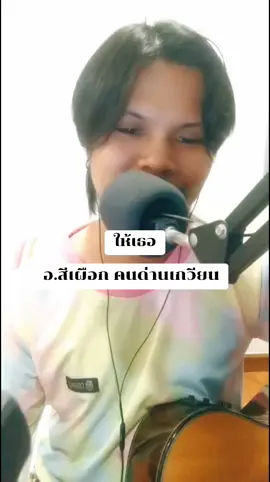 #LIVEhighlights #TikTokLIVE #LIVE #เพลงเพื่อชีวิตยุค90 #coverเพลง #ต้อมน้อย😜 
