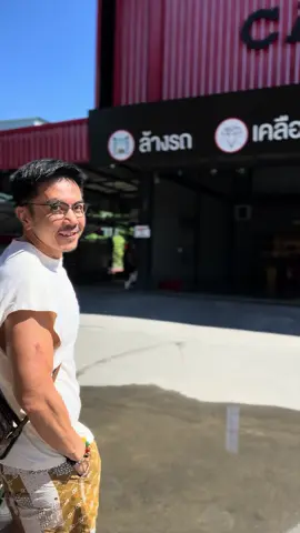 #ล้างรถหน้าฝน #ผู้บ่าวเกิบแตะขายน้ํา #พ่อค้าแซ่บ #ใช้ชีวิตให้มีความสุข 