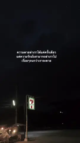 #เธรด #สัปเหร่อ #เพลง #ยื้อ #เธรดเศร้า 