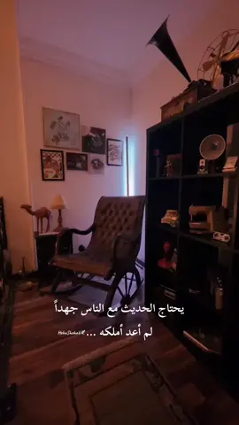 أه والله … #فضفضة #خواطر_للعقول_الراقية #عبارات #احساس #راحتي_النفسيه_وبس🙈💕 #تصويري #اكسبلورexplore #fyp 