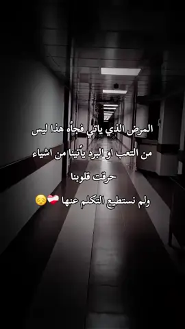 المرض الذي ياتي فجأه#fypシ #تابعني_متخسر_شي_🔴❤️‍ #الحساب_محضور_من_المشاهدات_الايكات #neiperte #roblox 