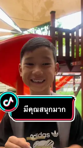 มารับลูกชายที่ โรงเรียน 
