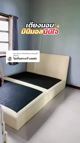 ตอบกลับ @#ชมภู่เด็กสุพรรณ พิกัดเตียงตรงนี้เลยค่าา🙏🏻🫶🏻#เตียงนอน #เตียงนอนพับได้ #ท็อปเปอร์ 