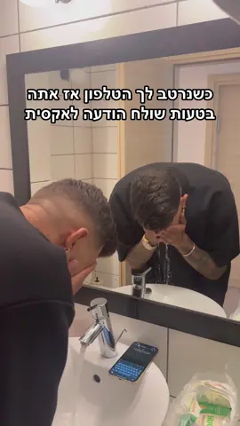 למי זה עוד קורה? 😂😂 #לעצוראתהדמעות #מיוזיקטוק 