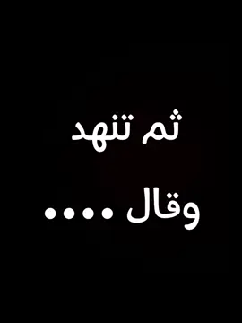 #ثم_تنهد_وقال اى حد مش عاجبه الكلام بتاعى يشرب من اى خراره #مرتضى_منصور