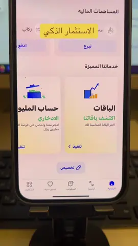 #الراجحي #بنك #استثمار 