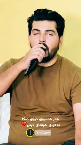 باری دەکەن لەقونی مێکزەمینی  ئەدمین:@﮼يادە﮼کەلاری 🖤! #hamabando #حەمەبەندۆ #هەولێر_سلێمانی_دەهۆک_ڕانیه_کەرکوک #کوردستان #کوردستان_سلێمانی_کەرکوک_هەولیر_دھۆك #y4da_kalary #هەولێرەکەم #کوردستان_سلێمانی_کەرکوک_هەولیر #کوردستان_سلێمانی_کەرکوک_هەولیرکەم 