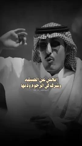 ترى المهموم ميت #محمد_السكران #شعر #اكسبلور #اكسبلورexplore #الرياض #السعودية🇸🇦 #الكويت🇰🇼 #قطر🇶🇦 #قطر🇶🇦 #foryou #fyp #الشعب_الصيني_ماله_حل😂😂 #CapCut 