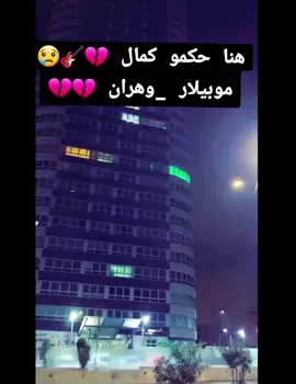 #kameldhm🌿🖤  #ديدين_كلاش #hamrawa🇲🇨🇲🇨 #algeria  #ديما_كاين_الجديد❤️☝️ #CapCut 