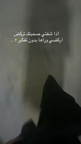 #ركض_لا_نهائي#اكسبلور #fyp 