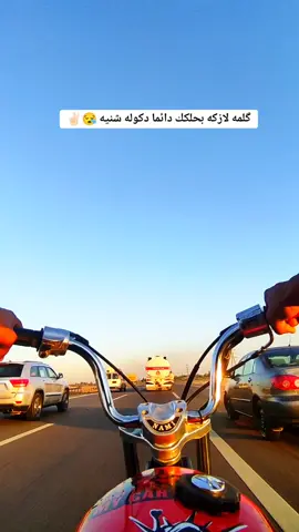 اني جا وانتم شنو من كلمه 😹🩵#تفليق_دراجات_السماوة #حله_سماوه_النجف_ناصرية_كربلاء #نامات_المحبة_🖤🧿💚 