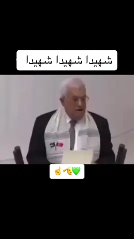 #شهيدا #شهيدا #شهيدا #اما_النصر_او_الشهاده #الشهيد_القادم #محمود_عباس_ابومازن #الرئيس_محمود_عباس #يضرب_من_جديد😎🔥🔥🔥🔥 #لقد_طفح_الكيل #حلو_عن_صدورنا #جيش_الكلاسين🤣🤣 #اخت_الصين_بكندرة🤣🤣🤣 #ترنادات_تيك_توك #اكسبلورexplore #السلطه_الفلسطينيه #محمود_عباس_ابومازن 