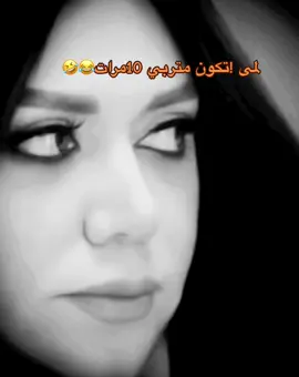 #الوحش_منين😂😂😂😂 