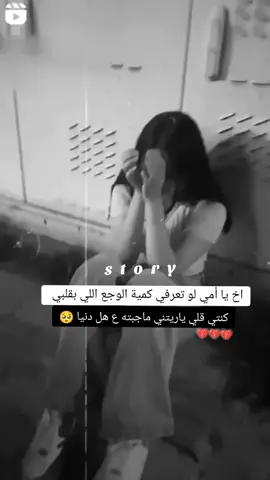#حزينہ♬🥺💔 #وصلوني_5000_مابقى_شي🥺💔 #أنشاء_الله_يعجبكم_الفيديو🥺💜 #تابعوني_رح_نزل_شي_جديد 