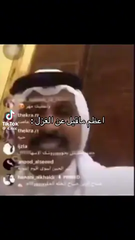 #رياكشن #رياكشنات #جراح_الهبيده #غزل #رومانسية 