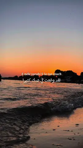 Yamore ☀️🌴🌞  #Summer #trending #trendingsong #tunisia🇹🇳 #fyp #arabic #summer2024🌴☀️ #portuguese #explore  #feelings #sad #quotes #song #trend #foryou #viral #tunisia #tunisia #tunisie #تونس #fypシ 