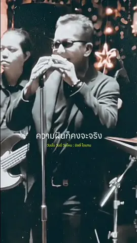 วันนั้น..วันนี้..วันไหน : บิลลี่ โอแกน  #เพลงเพราะ90🎶😊🎧  #เพลงเพราะๆโดนใจ🥀❤❤🥀 