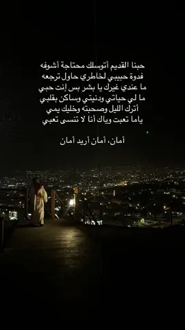 #اصاله #اصاله_نصري #اقتباسات #اكسبلور #explore 