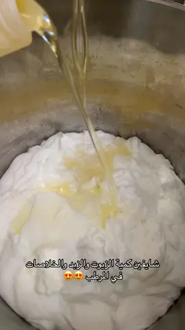 المرطب في نوعين من الزبده و٣ زيوت خاصه بتفتيح البشره وخلاصات وبودرات للتفتيح يعطي دبل ترطيب وتفتيح لكل الحسم😍#خلطة #ترند #اكسبلور #العيد #خلطات #fyp #مالي_خلق_احط_هاشتاقات #الشعب_الصيني_ماله_حل😂😂 