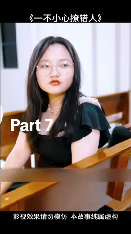 Accidentally flirting with the wrong person##duanju #romance #sketch #foryou #fypage 