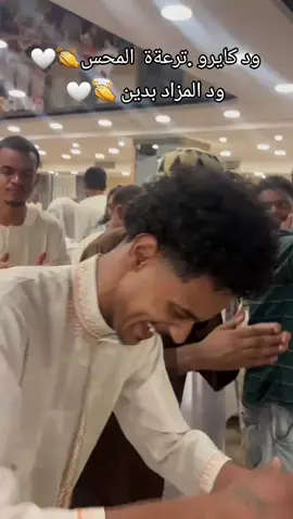 #السودان_مشاهير_تيك_توك🇸🇩 #السودان_مشاهير_تيك_توك # ود المزاد #ود كايرو