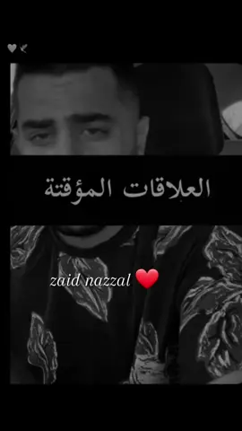 #زيدنزال🇯🇴🇯🇴 #زيدنزال🇯🇴 #زيدنزال🐬 #جيشالحوت🐳 #زيدنزالالاردن #زيدنزال 