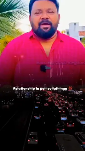 #💫GDG💫#relationshiplahpoiisollathinge💯💯#seemore😘😘🤗🤗❤❤❤❤👌👌🌹🌹 