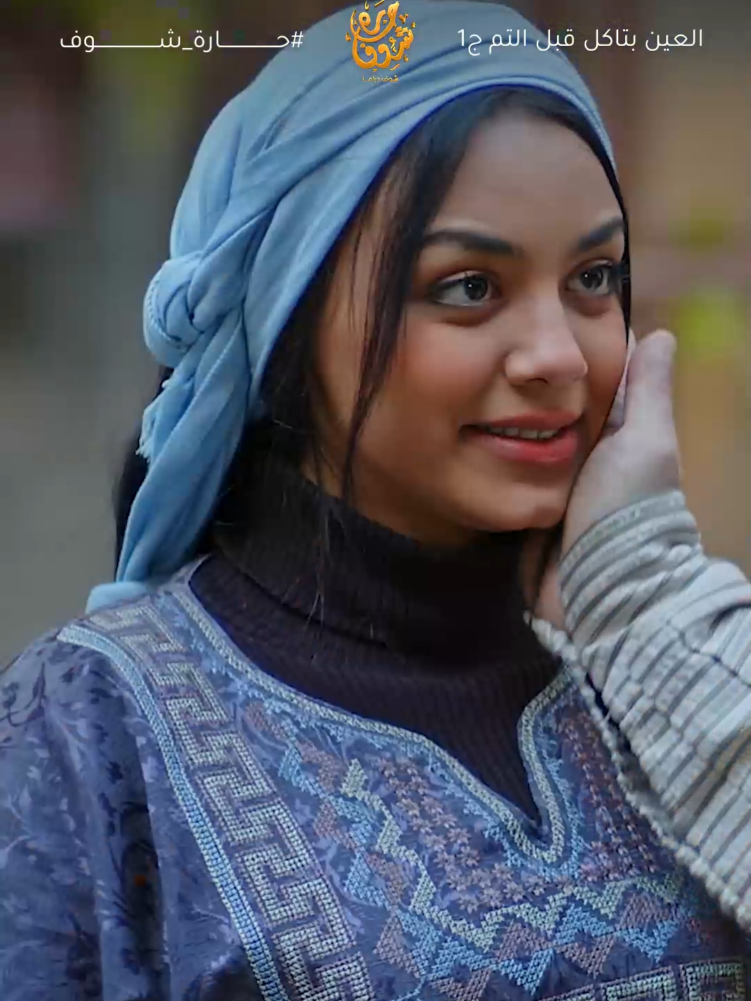 ريحة مرته بتضلها توم وبصل وهو يلمحلها وهي متل الحوبة ما تفهم شو بده 🤭 رواية 