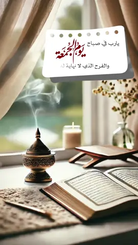 اللهم صل وسلم على نبينا محمد#يوم_الجمعه #دعاء_يوم_الجمعه #الصلاة_على_النبى #صلوا_على_رسول_الله #دعاء #دعاء_الصباح #صباحكم_أحلى_صباح #ليلة_الجمعة 