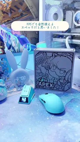 そんなにお仕事気になる👀？興味持ってくれてうれちい🫶🩵  #ゲーミングマウス #valorant女子 #水色系統  マウスはKawaiigamingさんとKIBUさんより提供いただきました🫶✨値段はテロップが正しいです🥺