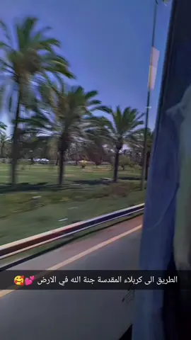 طريق الى كربلاء المقدسة