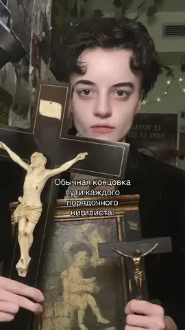 Тг.: Глумление