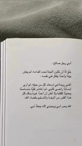 #اكسبلور #ابي #عن_الاب #تصميمي #عباره_عن_الاب #fyp #ابوي 