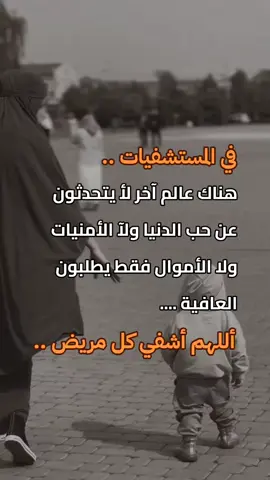 #اللهم_امين #اللهم_امين_يارب_العالمين#اللهم_صلي_على_نبينا_محمد #عمر_إبراهيم👑 #اكسبلور#متابعيني_احبكم 