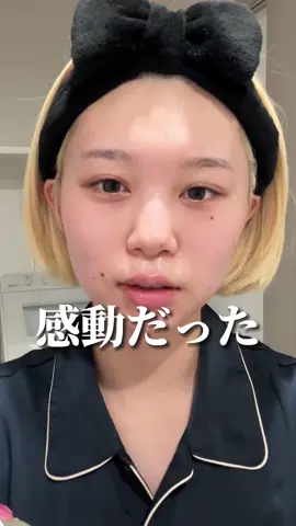 朝起きてびっくりな美容液#PR #Anua #アヌア #アゼライン酸 #ニキビケア #美容液 #韓国コスメ #美容 #スキンケア 